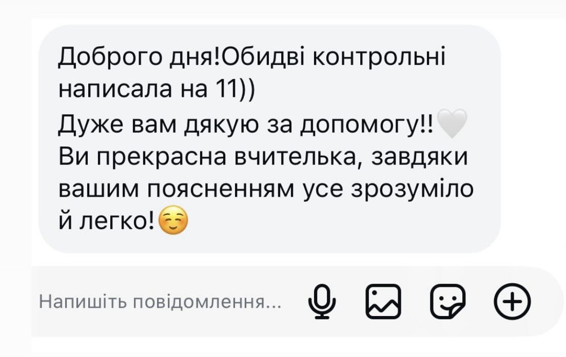 Скріншот відгуку учня або батьків про заняття з хімії